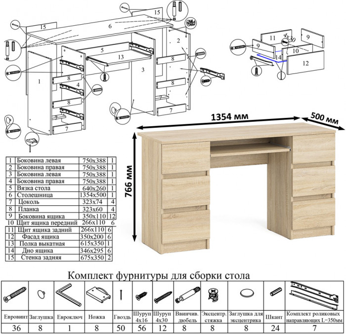 Мори Стол компьютерный МС-2 + Комод МК1200.8, цвет дуб сонома, ШхГхВ 255,8х50х94 см., универсальная сборка