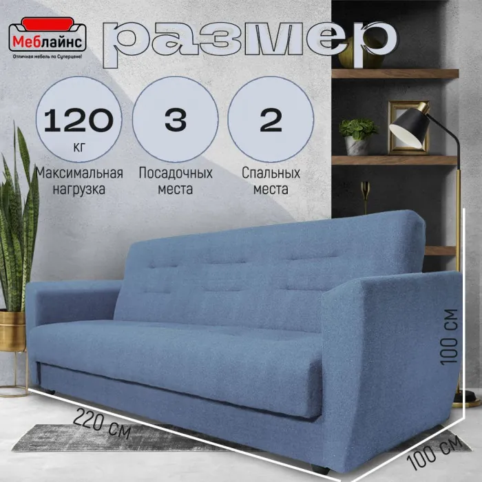 Раскладной диван-кровать, прямой, книжка, цвет серый, Лира 120х190