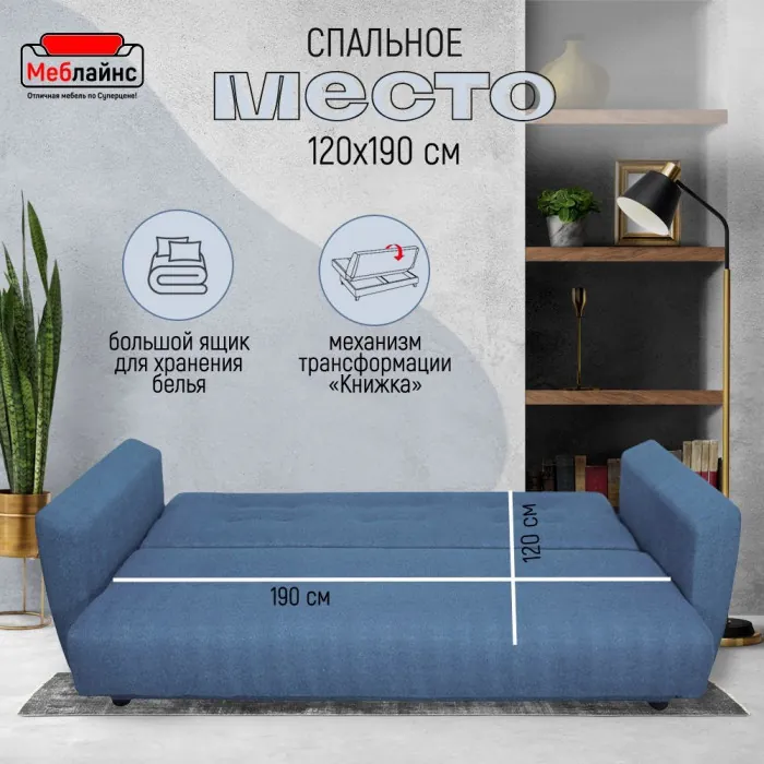 Раскладной диван-кровать, прямой, книжка, цвет серый, Лира 120х190