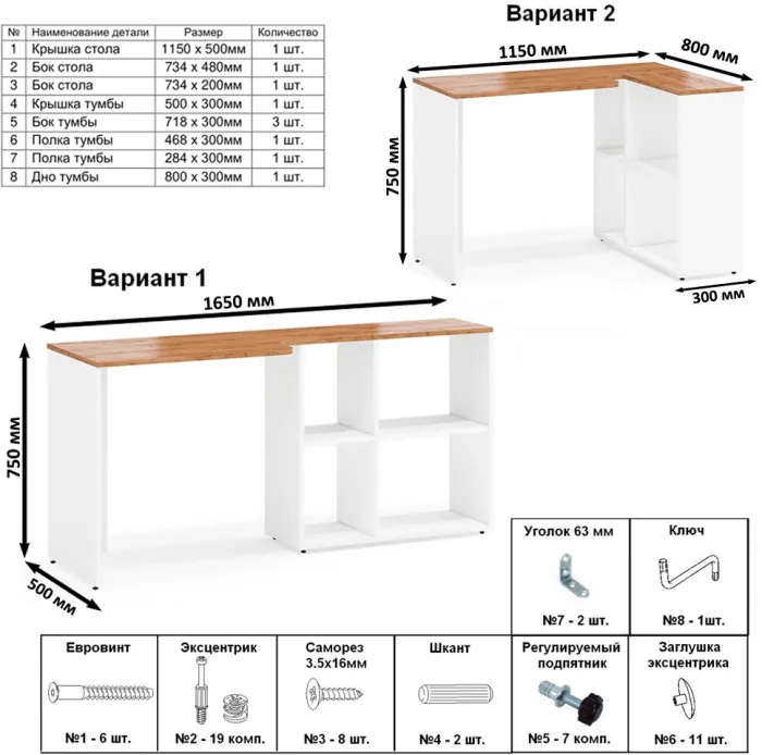 Лидер-8 Стол + Полка + Стол + Полка + Шкаф МД 20Б + Тумба МД 3.16, цвет белый шагрень/крафт золото, 450х50х75/190 или 230х200/50х75/190, НЕ ун. сб.