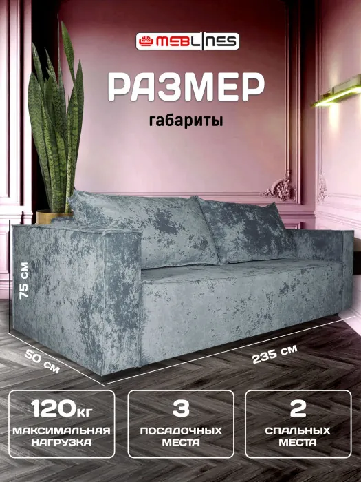 Диван-еврокнижка Лофт Люкс Плюш, 140х195, серый