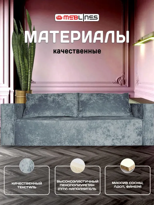 Диван-еврокнижка Лофт Люкс Плюш, 140х195, серый