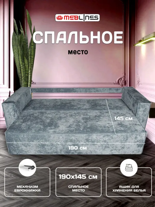 Диван-еврокнижка Лофт Люкс Плюш, 140х195, серый