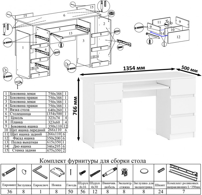 Мори компьютерный стол МС-2 + Комод МК800.4, белый
