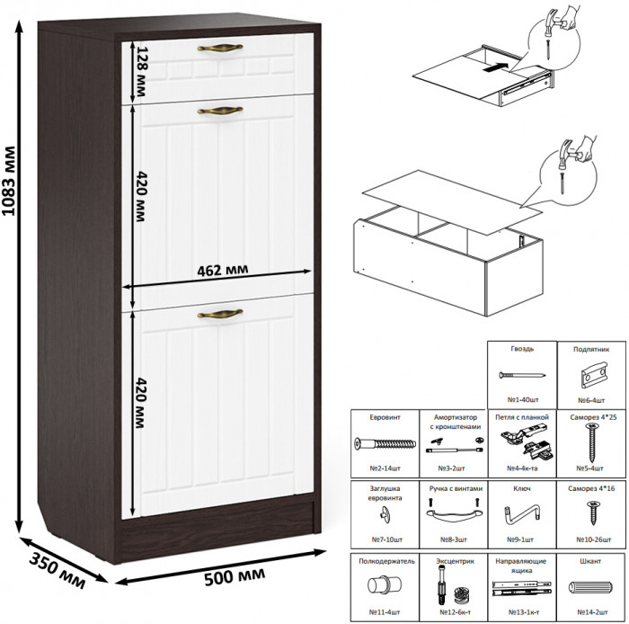 Прихожая П-6 Компоновка № 49, венге/фасады МДФ белое дерево фрезеровка прованс