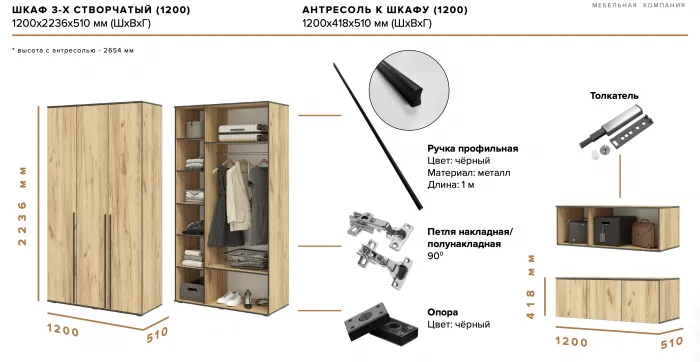 Норд Шкаф трехстворчатый + Антресоль Кашемир, золото