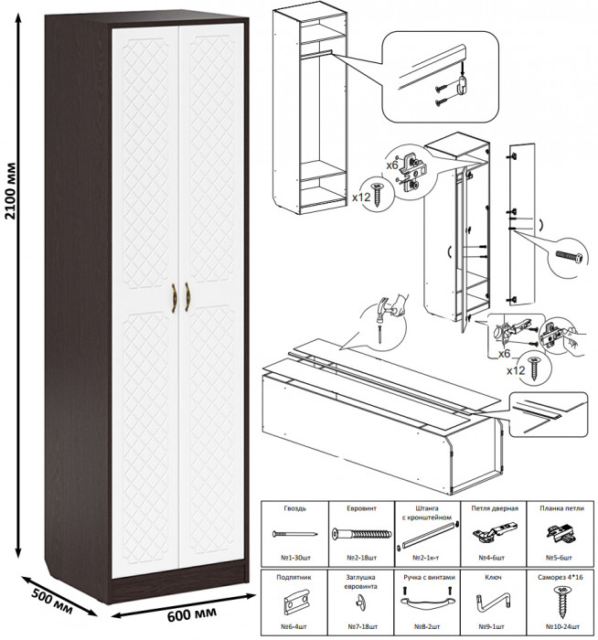 Прихожая П-6 Компоновка № 49, венге/фасады МДФ белое дерево фрезеровка ромб