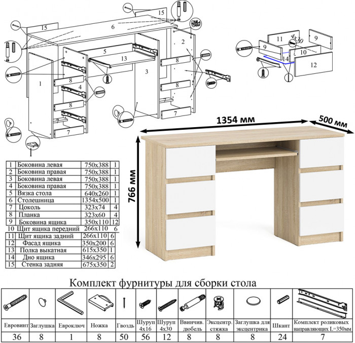 Мори Стол компьютерный МС-2 + Комод МК1380.6, цвет дуб сонома/белый, ШхГхВ 273,4х50х76,6 см., универсальная сборка