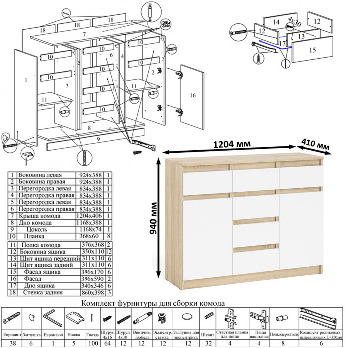 Мори Стол компьютерный МС-6 левый + Комод МК1200.4, цвет дуб сонома/белый, ШхГхВ 210,4х50х94 см., выдвижные ящики слева, НЕ универсальная сборка