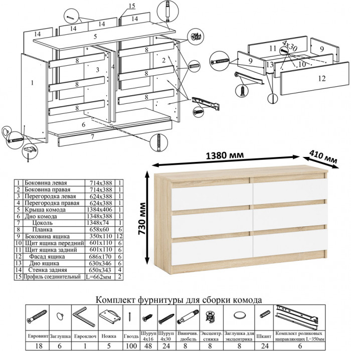 Мори компьютерный стол МС-6 левый + Комод МК1380.6, дуб сонома/белый