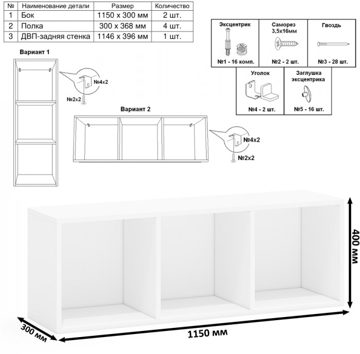 Лидер-8 Стол + Полка + Стол + Полка + Шкаф МД 20Б, цвет белый шагрень/крафт золото, ШхГхВ 410х50/37,5х75/190 или 230х160/50х75/190 см., НЕ ун. сборка