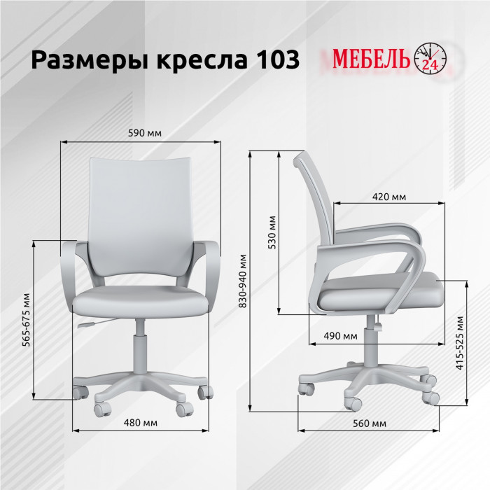 Два стола рабочих 6-0606 Сигма + два кресла 103 серых, цвет дуб сонома, ШхГхВ 241х60,5х166 см., НЕ универсальная сборка