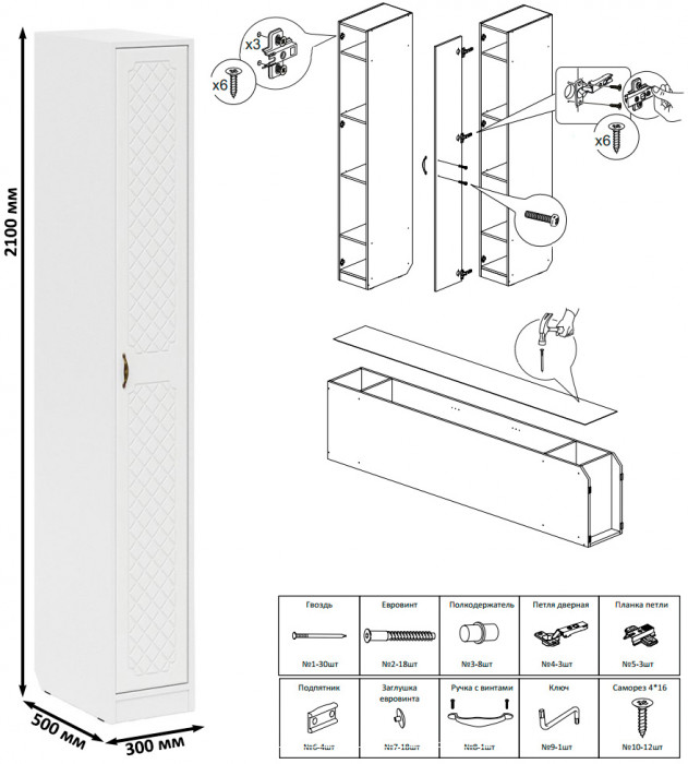 Прихожая П-6 Компоновка № 50, цвет белая шагрень/фасады МДФ белое дерево фрезеровка ромб, ШхГхВ 150х50х210 см., универсальная сборка