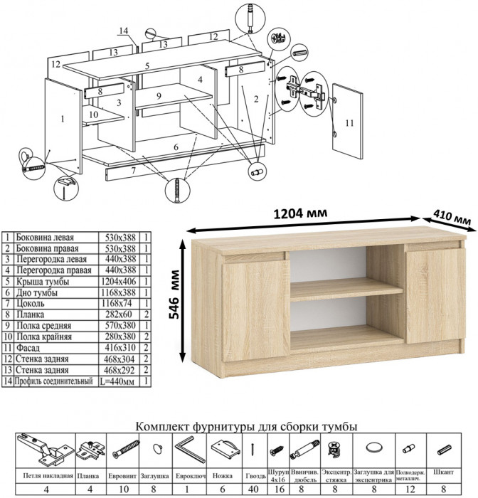 Мори компьютерный стол МС-1 правый + Тумба МТВ1200.1 + Полка 900, дуб сонома