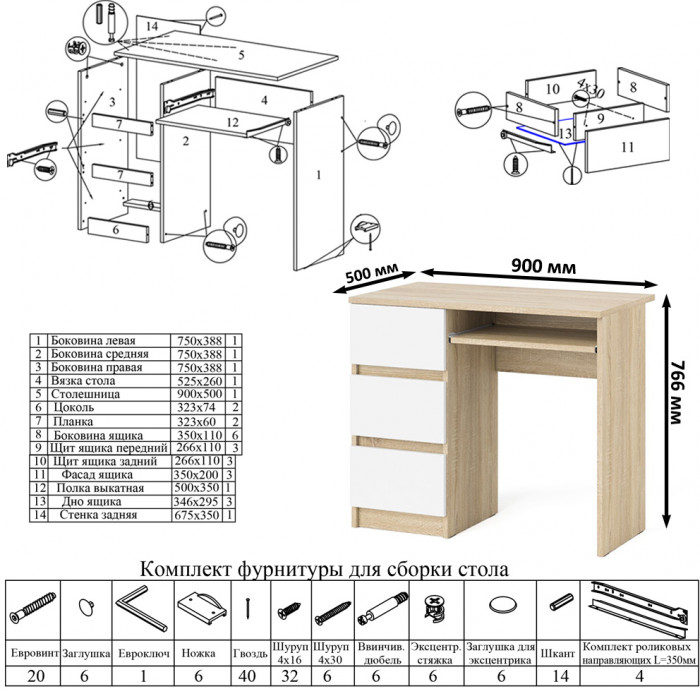 Мори компьютерный стол МС-6 левый + Комод МК1600.1, дуб сонома/белый