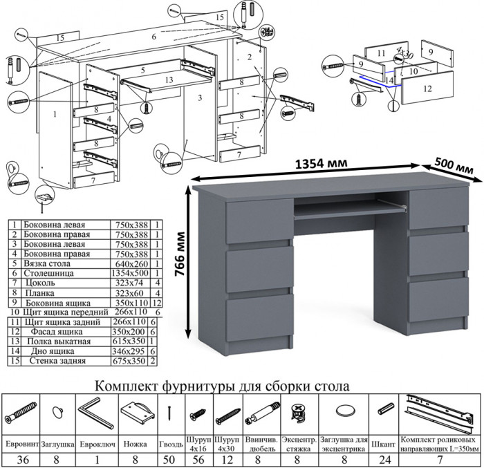 Мори Стол компьютерный МС-2 + Комод МК700.5, цвет графит, ШхГхВ 205,8х50х114 см., универсальная сборка