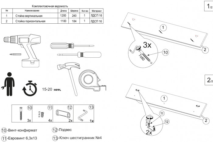 Бэль 10.107 Полка, цвет белый премиум, ШхГхВ 120х20х24 см.