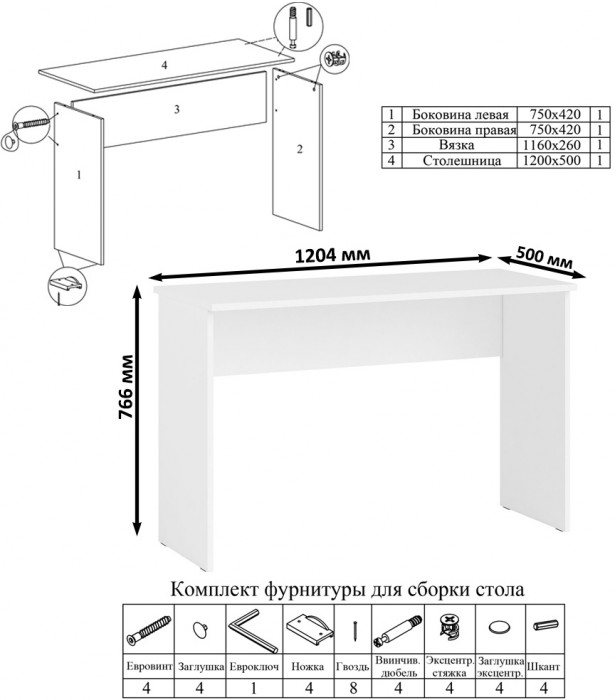Мори Стол письменный МСП1200.1 + Комод МК800.1, цвет белый, ШхГхВ 200,8х50х76,6 см., универсальная сборка