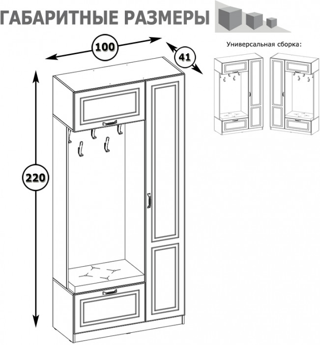 Ливерпуль Шкаф многоцелевого назначения 13.21, цвет ясень ваниль/белый, ШхГхВ 100,1х41,4х220,3 см., универсальная сборка, подходит карниз 1000 #165002