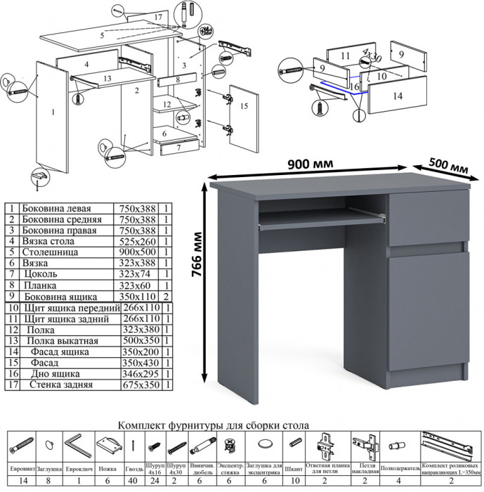 Мори Стол компьютерный МС-1 правый + Шкаф МШ800.1, цвет графит, ШхГхВ 170,4х50,4х209,6 см., выдвижной ящик справа, НЕ универсальная сборка