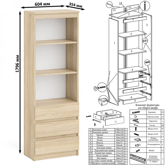 Мори Стол компьютерный МС-1 правый + Стеллаж МСТ600.3 + Полка 900, цвет дуб сонома, ШхГхВ 150,4х50х209,6 см., НЕ универсальная сборка