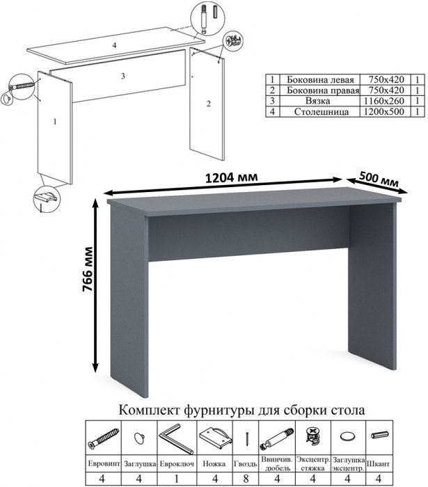 Мори Стол письменный МСП1200.1 + Шкаф МШ800.1, цвет графит/белый, ШхГхВ 200,8х50,4х209,6 см., универсальная сборка