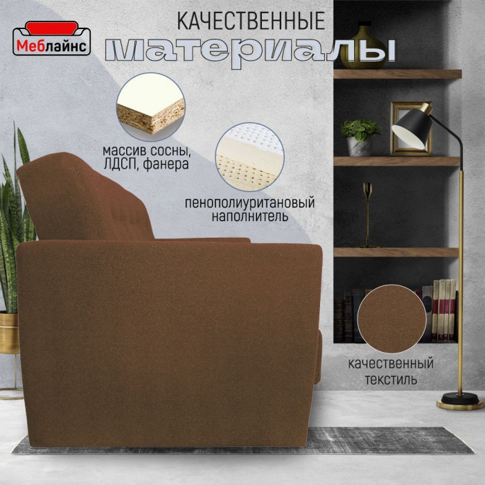 Раскладной диван-кровать, прямой, книжка, цвет коричневый, Лира 140х190