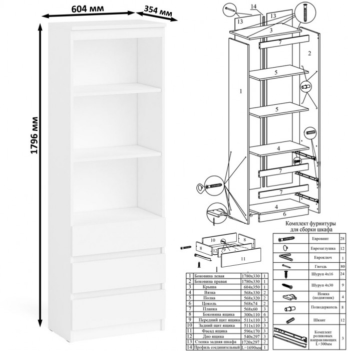 Мори Стол компьютерный МС-1 правый + Стеллаж МСТ600.3, цвет белый, ШхГхВ 150,4х50х179,6 см., выдвижной ящик справа, НЕ универсальная сборка