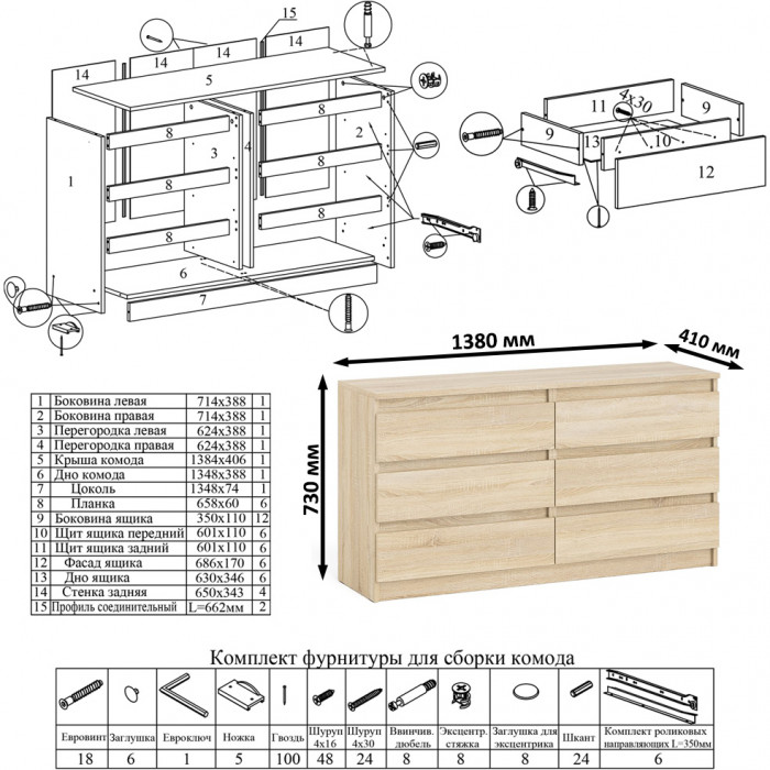 Мори компьютерный стол МС-1 левый + Комод МК1380.6, дуб сонома