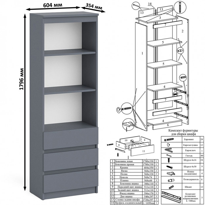 Мори Стол компьютерный МС-1 правый + Стеллаж МСТ600.3, цвет графит, ШхГхВ 150,4х50х179,6 см., выдвижной ящик справа, НЕ универсальная сборка