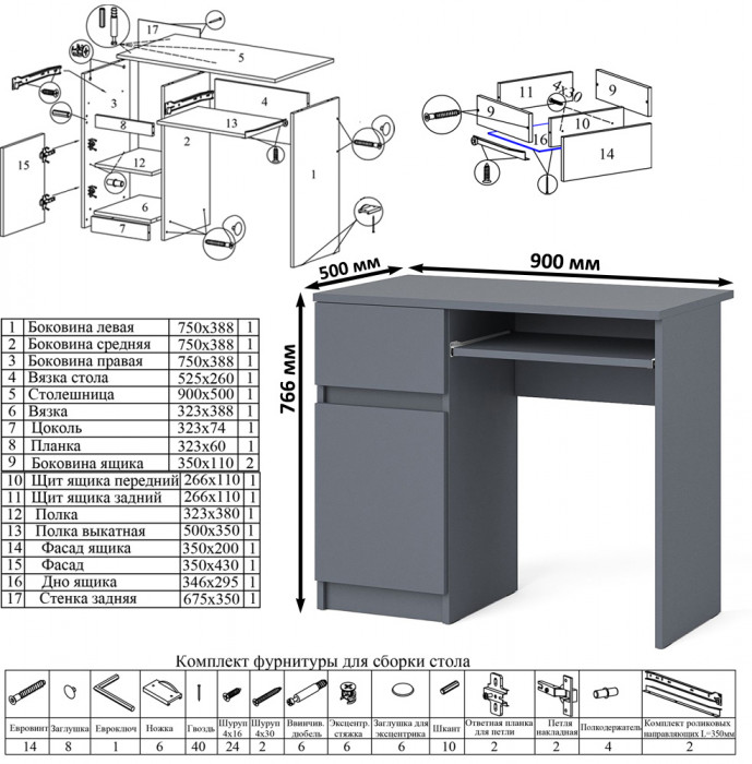 Мори компьютерный стол МС-1 левый + Тумба МТВ1204.1 + Полка 900, графит
