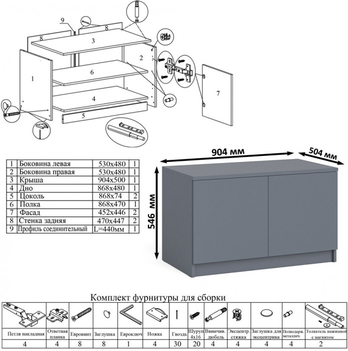 Мори Стол компьютерный МС-1 правый + Шкаф МШ900.1 + Антресоль МА900.1, цвет графит, ШхГхВ 180,4х50,4х234,2 см., выдвижной ящик справа, НЕ универс. сб.