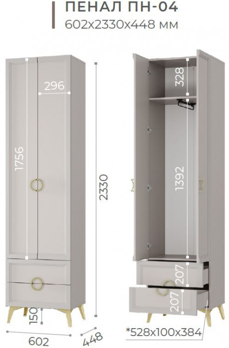 Пенал "Эстетика" ПН-04 Кашемир