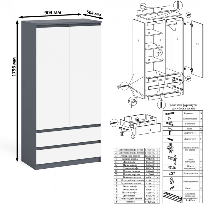 Мори Стол компьютерный МС-1 левый + Шкаф МШ900.1 + Полка 900, цвет графит/белый, ШхГхВ 180,4х50,4х209,6 см., НЕ универсальная сборка