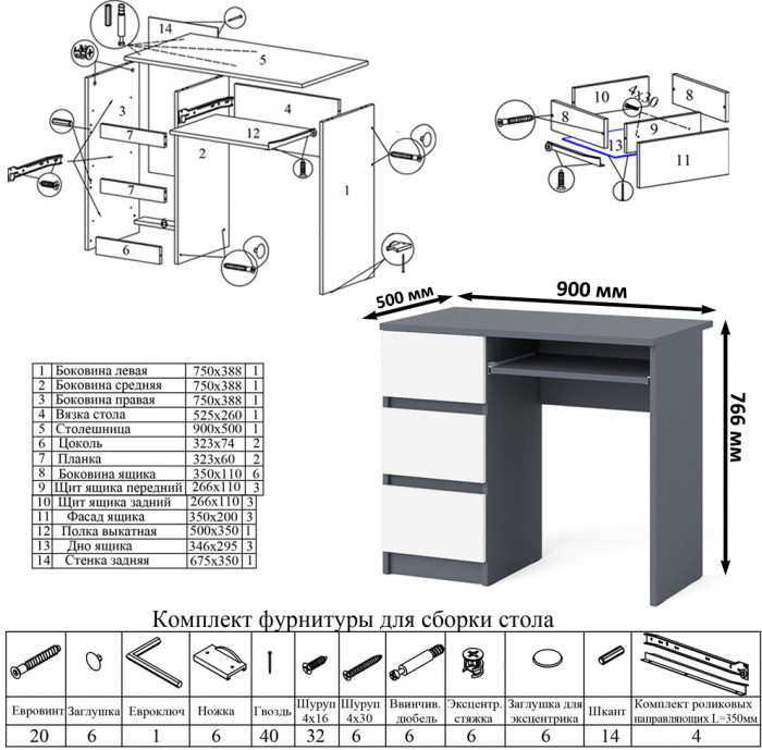 Мори компьютерный стол МС-6 левый + Комод МК1200.6, графит/белый