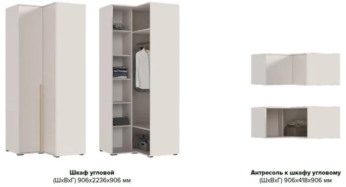 Норд Шкафы угловая композиция, Кашемир