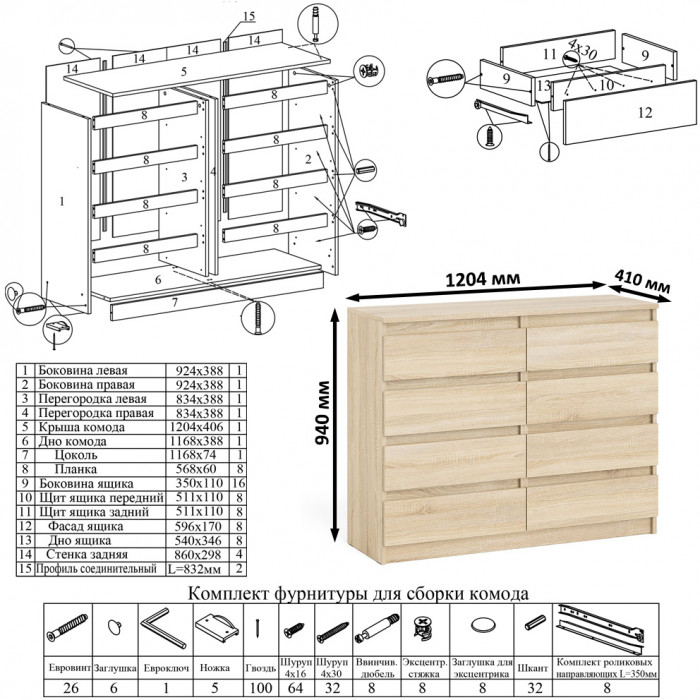 Мори компьютерный стол МС-16 правый + Комод МК1200.8, дуб сонома