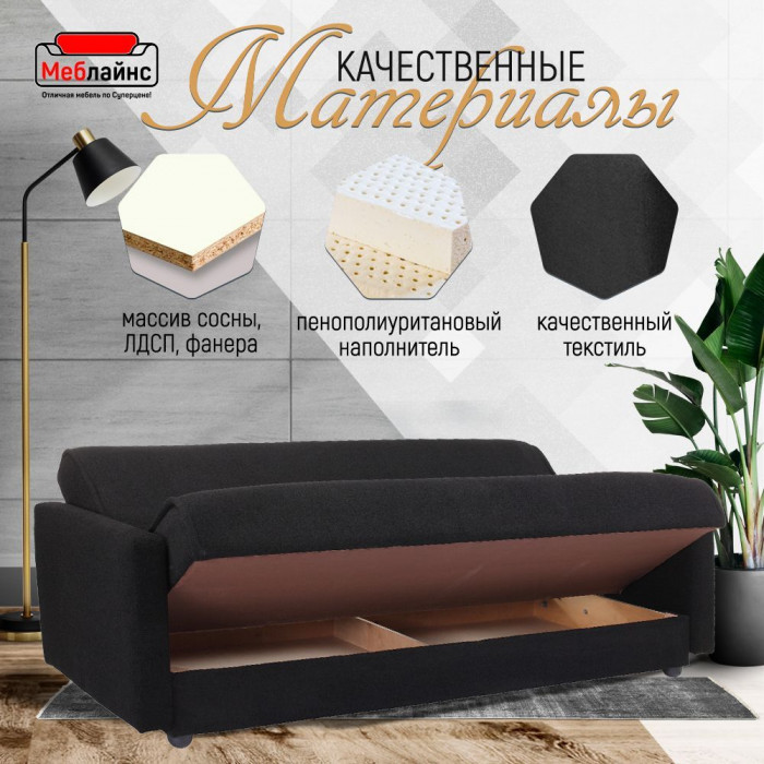 Раскладной диван-кровать, прямой, книжка, цвет черный, Милан 140