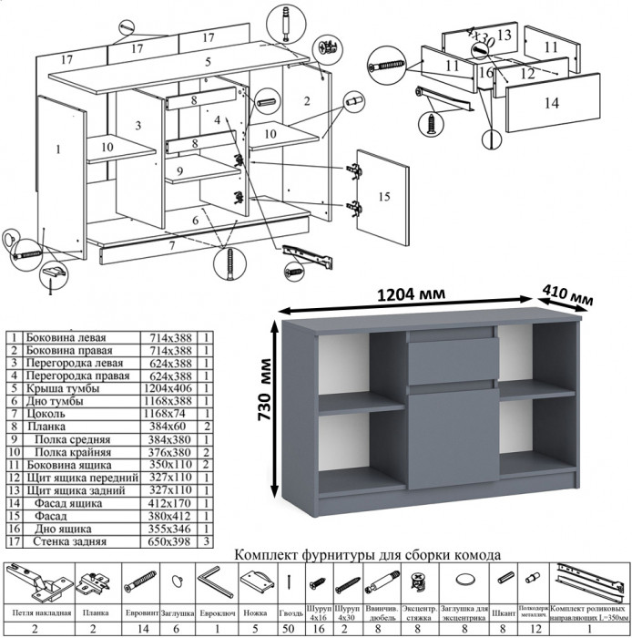 Мори Стол компьютерный МС-6 правый + Тумба МТВ1204.1, цвет графит, ШхГхВ 210,4х50х76,6 см., выдвижные ящики справа, НЕ универсальная сборка