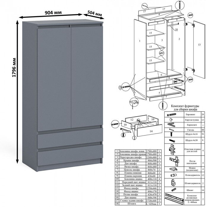 Мори Стол письменный МСП1200.1 + Шкаф МШ900.1, цвет графит, ШхГхВ 210,8х50,4х179,6 см., универсальная сборка