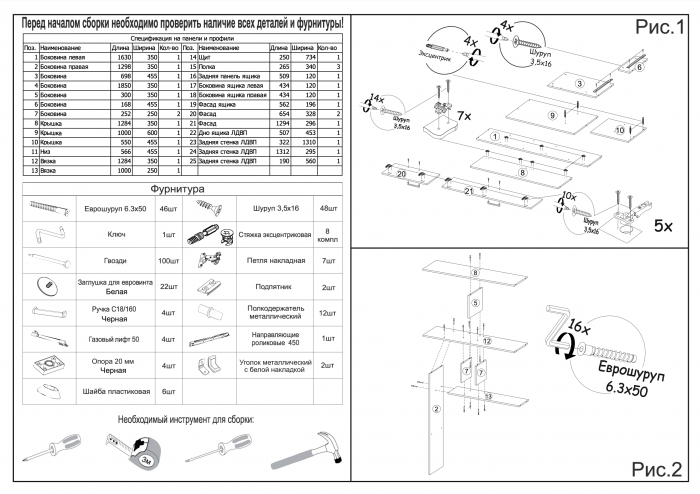 Компьютерный стол Квартет-11, Белый