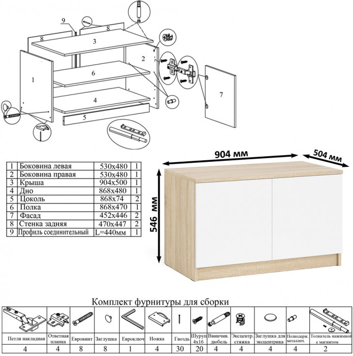 Мори Стол компьютерный МС-16 левый + Тумба МА900.1 + Полка 1200, цвет дуб сонома/белый, ШхГхВ 214,8х84,9х209,6 см., НЕ универсальная сборка