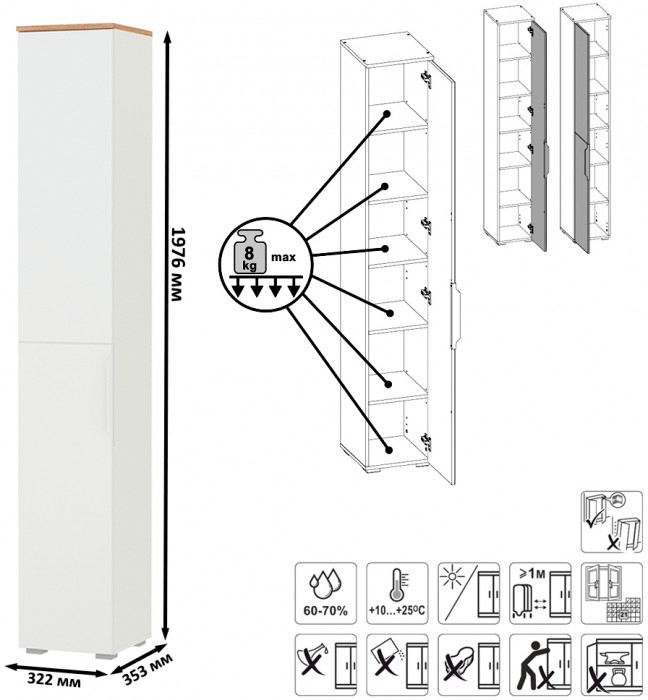 Октава Прихожая 21, цвет белый шагрень/дуб крафт золотой/фасады МДФ белый шагрень, ШхГхВ 161,5х35,4х197,6 см., универсальная сборка