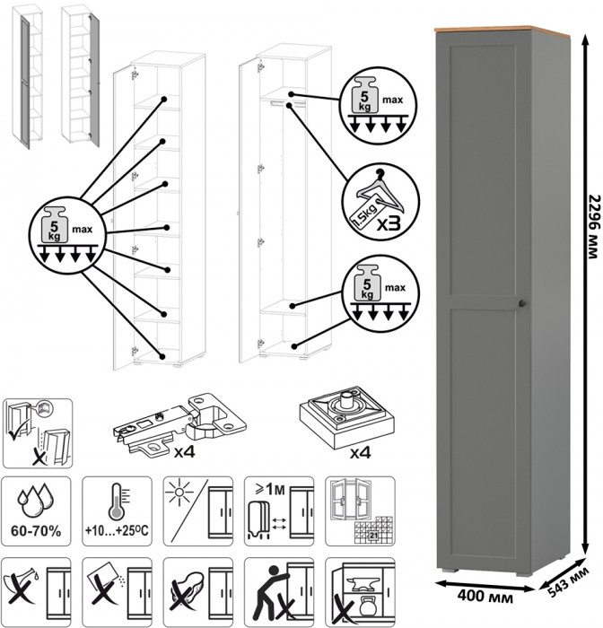 Остин 13.225 Шкаф-пенал 3 шт., белый шагрень/серый графит/дуб крафт золотой