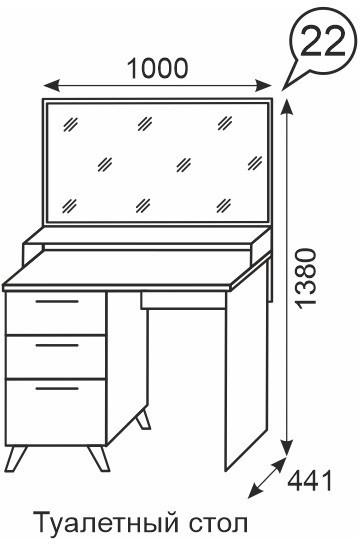 Столик туалетный Sofia 22