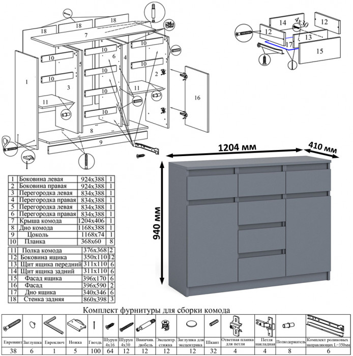 Мори Комод МК1200.4, графит