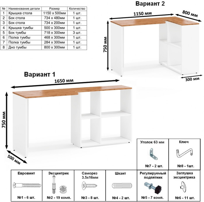 Лидер-8 Пенал МД 23Б + Стол + Пенал 22Б, белый шагрень/крафт золото