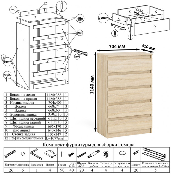 Мори компьютерный стол МС-1 левый + Комод МК700.5 + Полка 900, дуб сонома