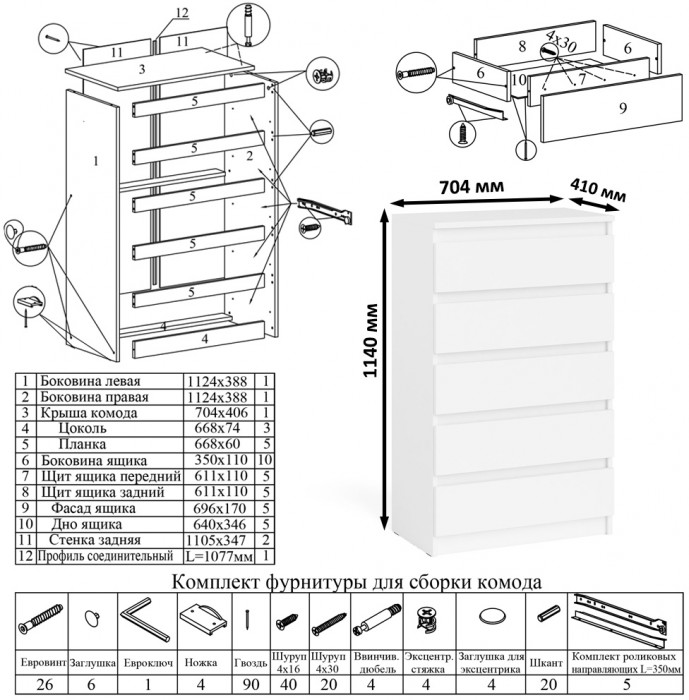 Мори компьютерный стол МС-16 левый + Комод МК700.5 + Полка 1200, белый