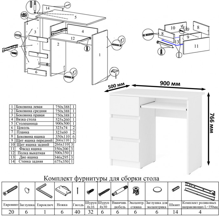 Мори Стол компьютерный МС-6 левый + Комод МК800.1, цвет белый, ШхГхВ 170,4х50х76,6 см., выдвижные ящики слева, НЕ универсальная сборка